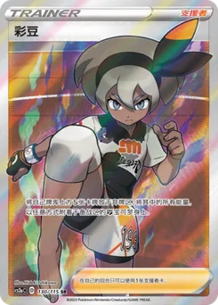 Bea