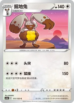 Diggersby