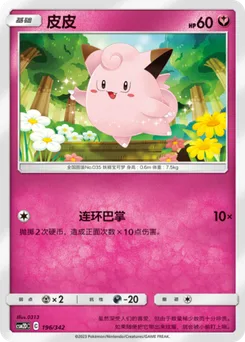 Clefairy