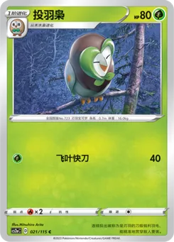 Dartrix
