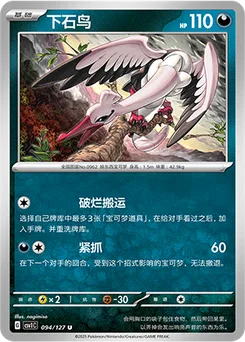 Bombirdier