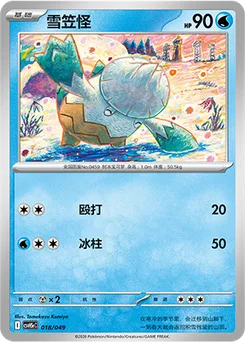 Snover