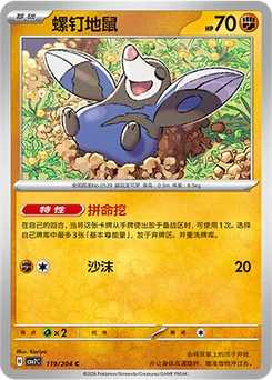 Drilbur