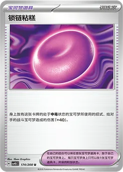 Binding Mochi