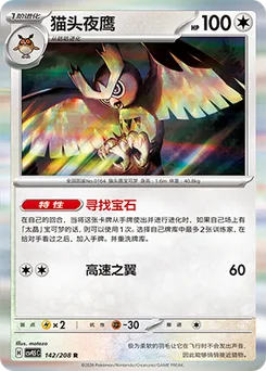 Noctowl