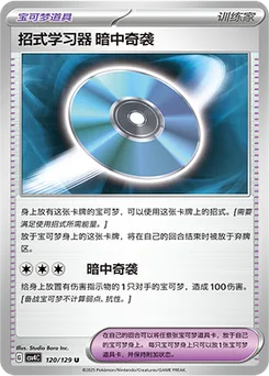 Aqua Power TM