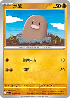Diglett