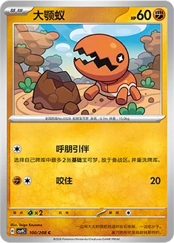 Trapinch