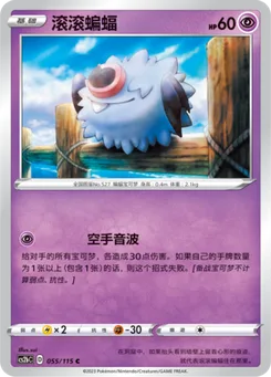 Woobat