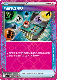 Energy Search Pro