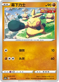 Makuhita