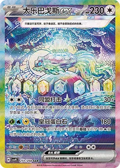 Terapagos ex