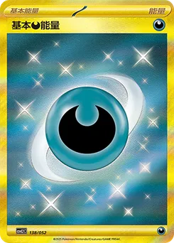 Darkness Energy