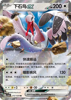 Bombirdier ex