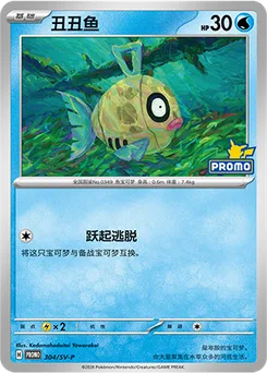 Feebas