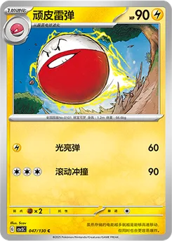 Electrode