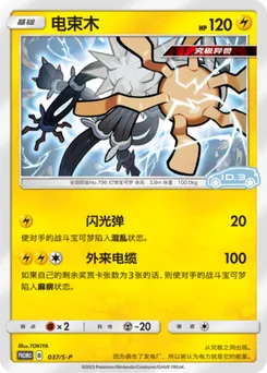 Xurkitree