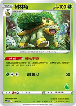 Grotle