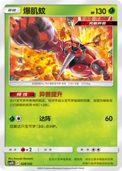Buzzwole