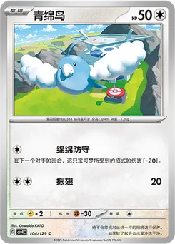 Swablu