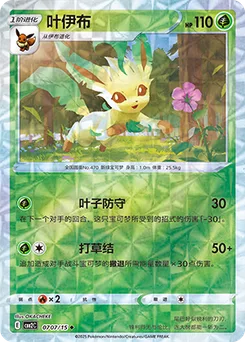 Leafeon
