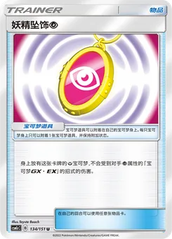 Fairy Charm P