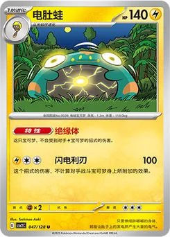 Bellibolt