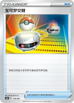 Switch