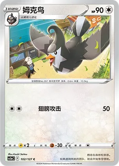 Staravia