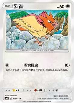 Spearow