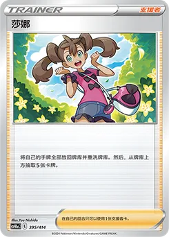 Shauna