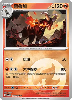 Houndoom