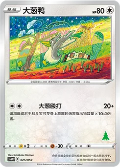 Farfetch'd