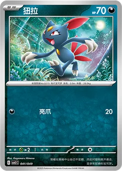 Sneasel