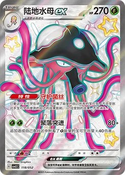 Toedscruel ex
