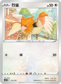 Spearow