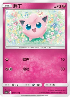 Jigglypuff