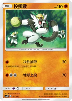 Passimian