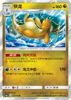 Dragonite
