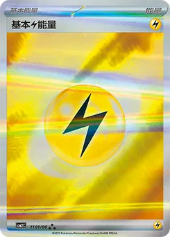 Lightning Energy