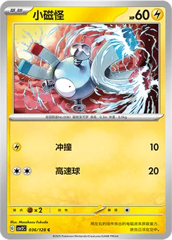Magnemite