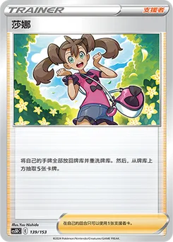Shauna