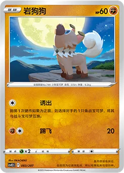 Rockruff