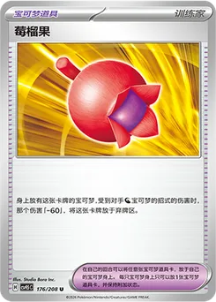 Haban Berry