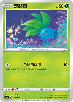 Oddish