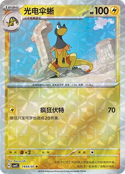 Heliolisk
