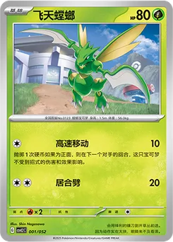 Scyther