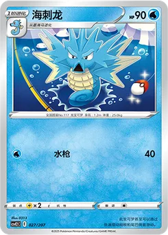 Seadra