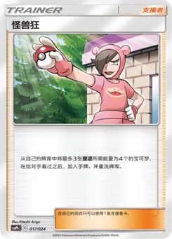 Poké Maniac
