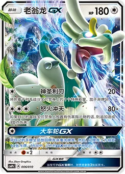 Drampa GX